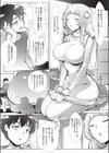 よりもどし試し読み6ページ