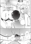 よりもどし試し読み7ページ