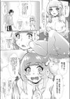 よりもどし試し読み8ページ