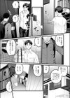 其処は彼と無く二人模様試し読み1ページ