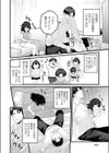 其処は彼と無く二人模様試し読み4ページ