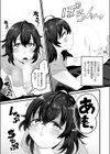 其処は彼と無く二人模様試し読み5ページ