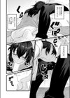 其処は彼と無く二人模様試し読み6ページ
