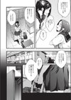 こんなのじゃナイ。試し読み2ページ