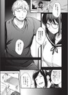 こんなのじゃナイ。試し読み3ページ