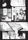 こんなのじゃナイ。試し読み5ページ