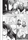 こんなのじゃナイ。試し読み6ページ