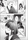 こんなのじゃナイ。試し読み7ページ
