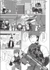 ランページパートナー試し読み1ページ
