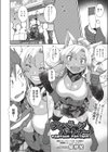 ランページパートナー試し読み2ページ