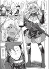 ランページパートナー試し読み3ページ