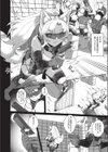 ランページパートナー試し読み4ページ