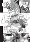 ランページパートナー試し読み6ページ