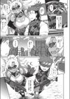 ランページパートナー試し読み7ページ