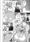 ランページパートナー試し読み8ページ