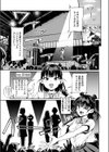 ベストカップルコンテスト試し読み3ページ