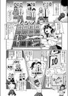 ベストカップルコンテスト試し読み6ページ