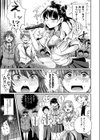 ベストカップルコンテスト試し読み7ページ