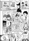 ベストカップルコンテスト試し読み8ページ