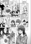 ベストカップルコンテスト試し読み9ページ