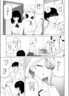彼女がクラスメイト連れてきた！試し読み5ページ
