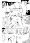 彼女がクラスメイト連れてきた！試し読み8ページ