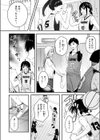 恋するダブルドリブル試し読み4ページ