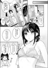 恋するダブルドリブル試し読み5ページ