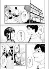 恋するダブルドリブル試し読み7ページ