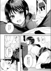 恋するダブルドリブル試し読み10ページ