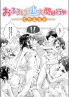 おふろば 大問題行動試し読み1ページ