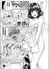 おふろば 大問題行動試し読み5ページ