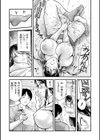 夫のサインで寝取られて試し読み4ページ