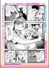 彼女ママが彼女試し読み1ページ