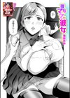 彼女ママが彼女試し読み2ページ