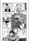 彼女ママが彼女試し読み3ページ