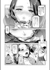 ヤリこみ下宿ライフ試し読み3ページ