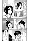 となりのママン試し読み2ページ