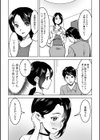 となりのママン試し読み3ページ