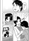 となりのママン試し読み4ページ