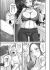 ド田舎の飲み会上がり試し読み3ページ