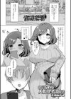 性欲強すぎ人妻のママ活日記試し読み1ページ