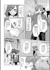性欲強すぎ人妻のママ活日記試し読み2ページ