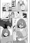 性欲強すぎ人妻のママ活日記試し読み3ページ