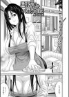 昼下がりの淫らな時間試し読み1ページ