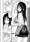 昼下がりの淫らな時間試し読み2ページ