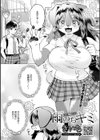 雨のちキミ試し読み1ページ