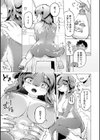 雨のちキミ試し読み5ページ