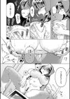 雨のちキミ試し読み6ページ