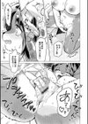 雨のちキミ試し読み7ページ
